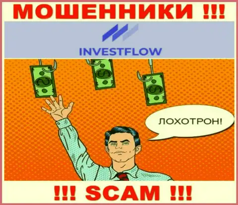 Invest-Flow это МОШЕННИКИ !!! Хитрым образом выманивают финансовые активы у биржевых трейдеров