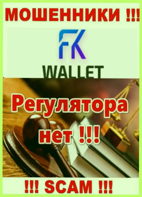 FKWallet - это сто процентов мошенники, действуют без лицензионного документа и без регулирующего органа