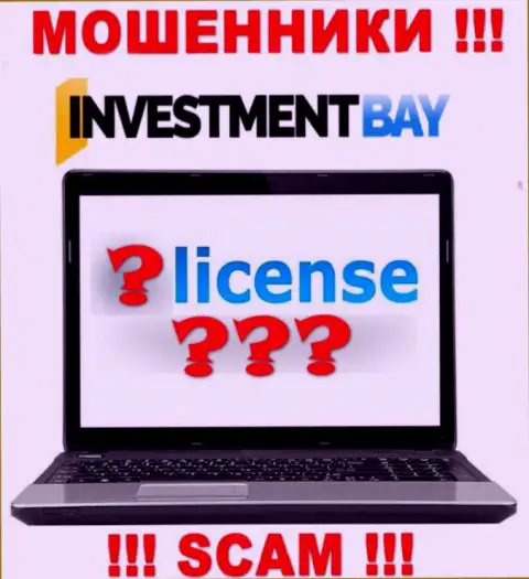 У МАХИНАТОРОВ Investment Bay отсутствует лицензия - осторожно !!! Дурачат клиентов