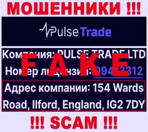 На официальном интернет-портале Pulse Trade предложен липовый адрес - это МАХИНАТОРЫ !!!