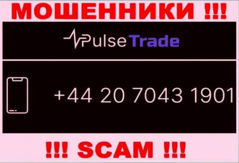 У Pulse-Trade не один номер телефона, с какого будут трезвонить неведомо, будьте крайне бдительны