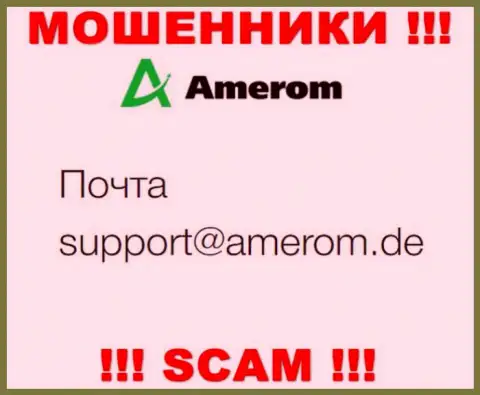Не вздумайте контактировать через почту с компанией Amerom De - это МОШЕННИКИ !!!