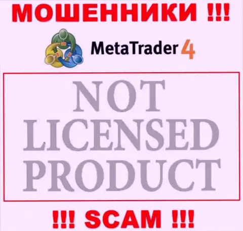 Информации о лицензии на осуществление деятельности Meta Trader 4 у них на официальном сайте не предоставлено - это РАЗВОДНЯК !