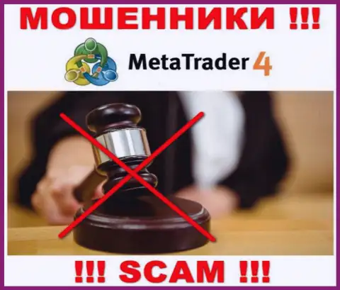 Организация MetaTrader 4 не имеет регулятора и лицензии на право осуществления деятельности