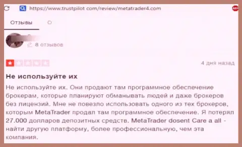В конторе MetaTrader4 слили денежные вложения клиента, который попался на крючок данных internet кидал (отзыв)