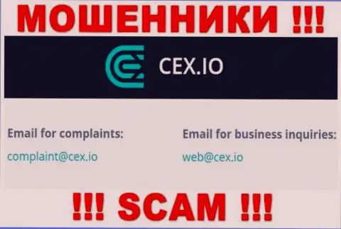 Контора CEX не прячет свой электронный адрес и показывает его у себя на онлайн-сервисе