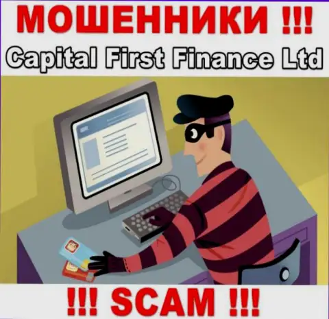 Разводилы из Capital First Finance Ltd выкачивают дополнительные вложения, не поведитесь