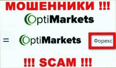 Opti Market - это обычный грабеж ! ФОРЕКС - именно в такой сфере они орудуют