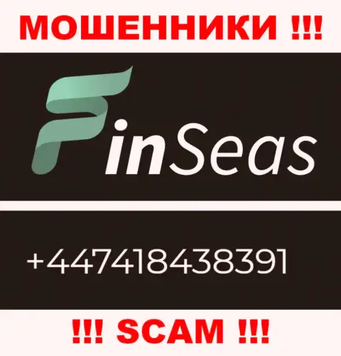 Мошенники из конторы Finseas Com разводят на деньги людей, звоня с различных номеров