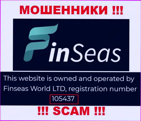 Рег. номер мошенников FinSeas, представленный ими у них на веб-сайте: 105437