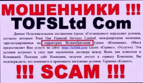 Жулики TOFSLtd скрывают реальную информацию об юрисдикции компании, на их сайте абсолютно все обман