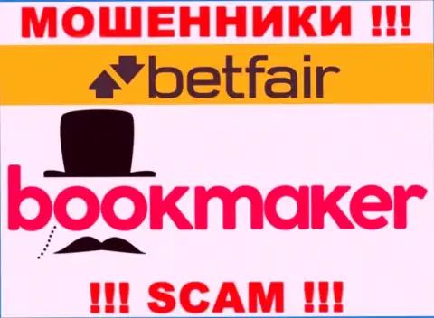 Основная работа Betfair - это Bookmaker, будьте бдительны, работают противоправно