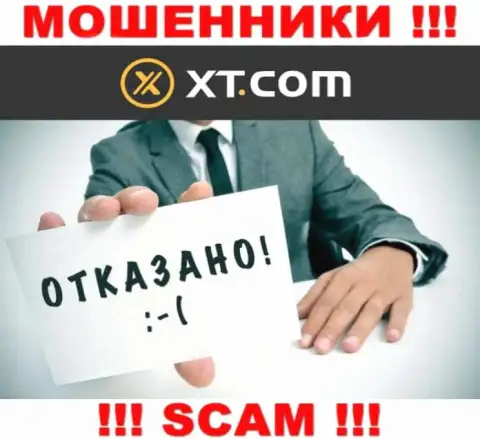 Информации о лицензии ЭксТ на их официальном интернет-ресурсе не приведено - это РАЗВОД !!!