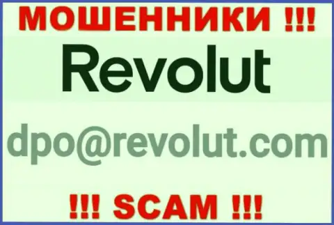 Не надо писать интернет лохотронщикам Revolut Com на их адрес электронного ящика, можете остаться без финансовых средств