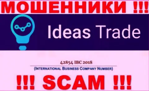 Будьте очень бдительны !!! Номер регистрации IdeasTrade Com - 42854 IBC 2018 может быть ненастоящим