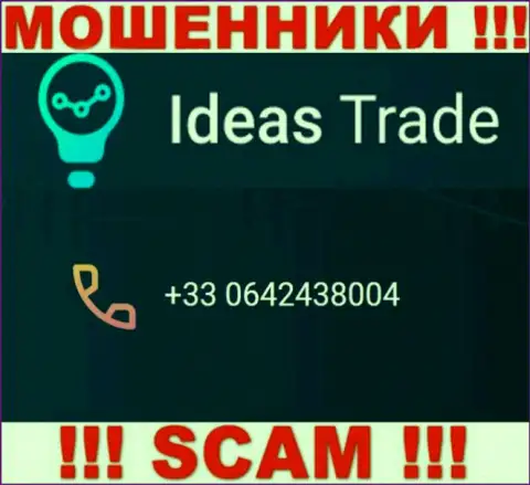 Мошенники из организации Ideas Trade, для того, чтоб развести людей на денежные средства, звонят с различных номеров телефона