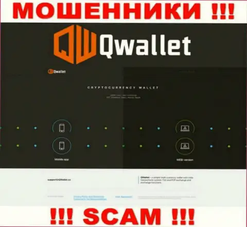 Сайт противоправно действующей компании Q Wallet - QWallet Co
