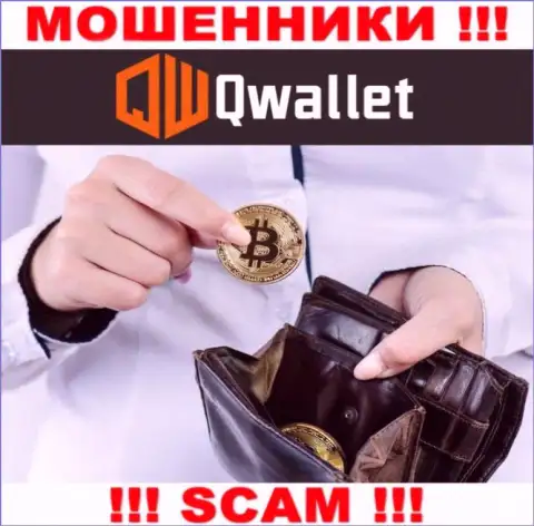 Q Wallet жульничают, оказывая противоправные услуги в сфере Крипто кошелек