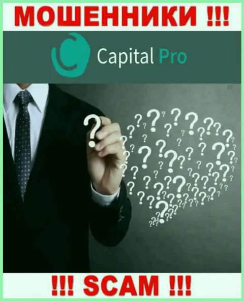 Капитал-Про - это сомнительная компания, инфа об руководителях которой отсутствует