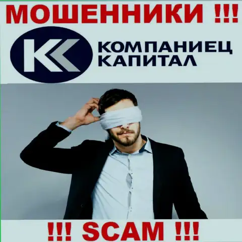 Отыскать инфу о регуляторе мошенников Kompaniets Capital нереально - его попросту НЕТ !!!