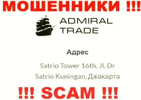 Не работайте с конторой Admiral Trade - указанные интернет-аферисты засели в оффшоре по адресу Satrio Tower 16th, Jl. Dr Satrio Kuningan, Jakarta