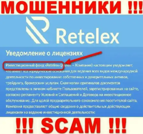 Retelex Com - это ВОРЮГИ, жульничают в области - Инвестиционный фонд