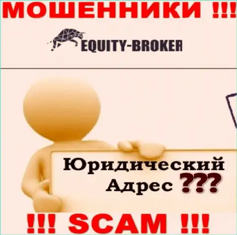 Не угодите в руки мошенников Equity-Broker Cc - не предоставляют данные об официальном адресе регистрации