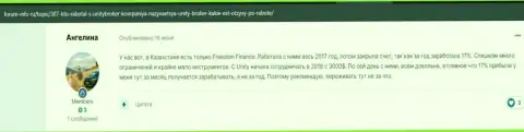 Реальные отзывы трейдеров об Форекс компании Unity Broker, расположенные на сайте Forum-Info Ru