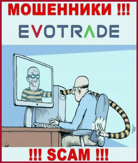 Работая совместно с брокерской конторой EvoTrade Com вы не выведете ни рубля - не перечисляйте дополнительно финансовые средства