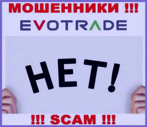 Работа мошенников EvoTrade заключается исключительно в прикарманивании депозитов, поэтому они и не имеют лицензии