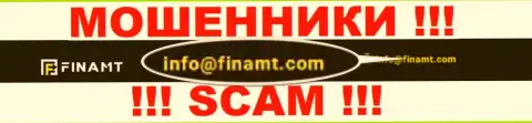 Не нужно писать почту, опубликованную на web-портале мошенников Finamt Com, это слишком рискованно
