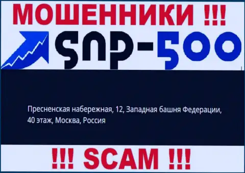 На информационном портале СНПи500 предложен фейковый юридический адрес - это МОШЕННИКИ !