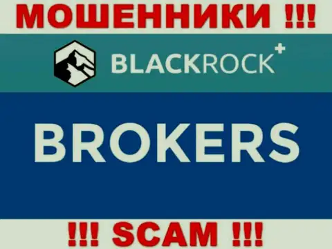 Не нужно доверять финансовые вложения Блэк Рок Плюс, т.к. их направление деятельности, Broker, разводняк