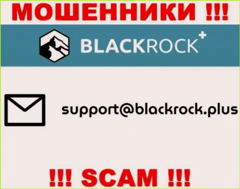 На веб-сервисе БлэкРок Инвестмент Менеджмент (УК) Лтд, в контактных данных, указан e-mail данных лохотронщиков, не рекомендуем писать, ограбят