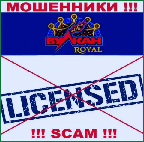 Махинаторы Вулкан Рояль действуют нелегально, ведь у них нет лицензии !!!