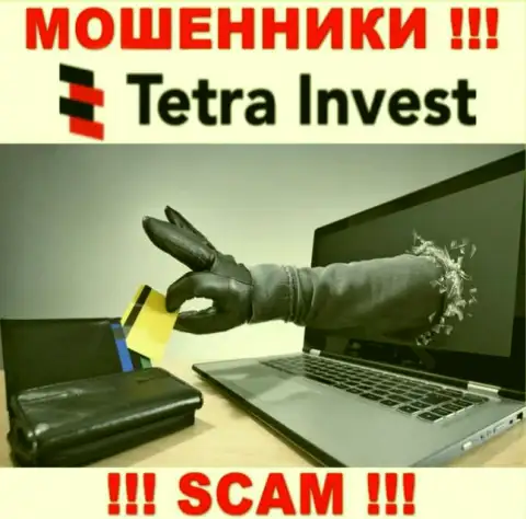 В брокерской организации Tetra Invest обещают закрыть прибыльную торговую сделку ??? Помните - это КИДАЛОВО !