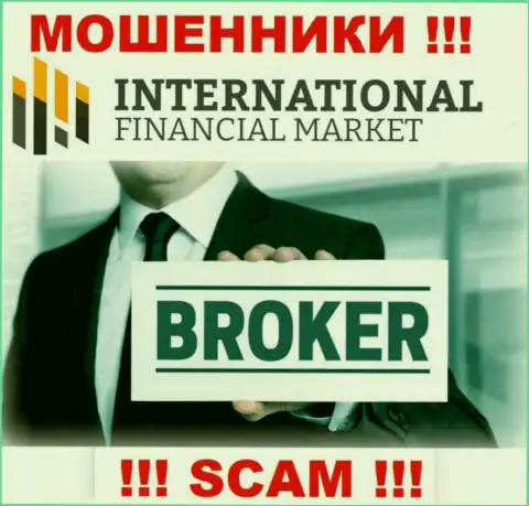 Брокер - это направление деятельности преступно действующей компании FXClub Trade
