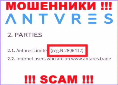 Антарес Лтд интернет-мошенников Antares Trade было зарегистрировано под этим регистрационным номером - 2806412