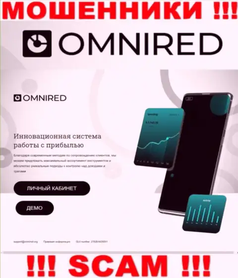 Липовая информация от компании Omnired на официальном ресурсе воров
