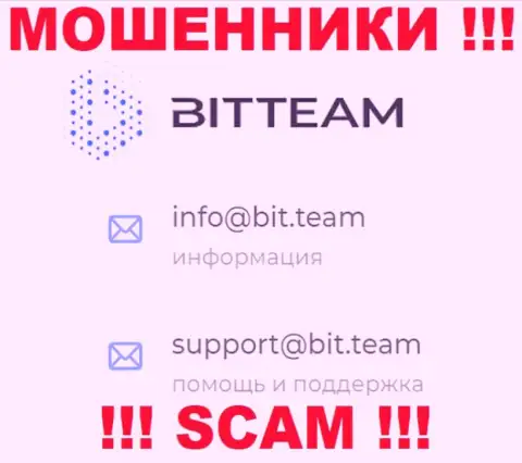 Связаться с интернет-мошенниками из компании BitTeam Вы сможете, если отправите письмо им на е-майл
