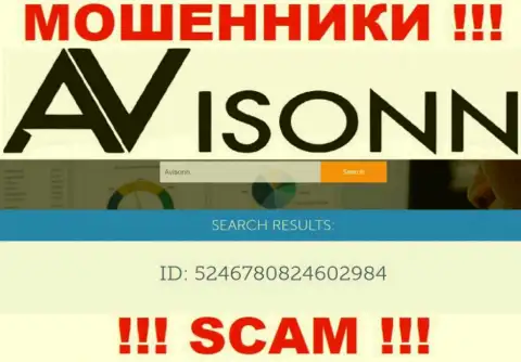 Осторожнее, присутствие регистрационного номера у компании Avisonn Com (5246780824602984) может оказаться заманухой