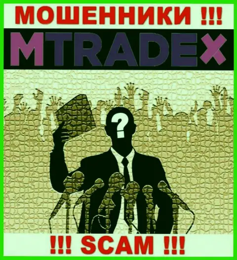 У интернет-мошенников MTradeX неизвестны начальники - похитят денежные средства, жаловаться будет не на кого