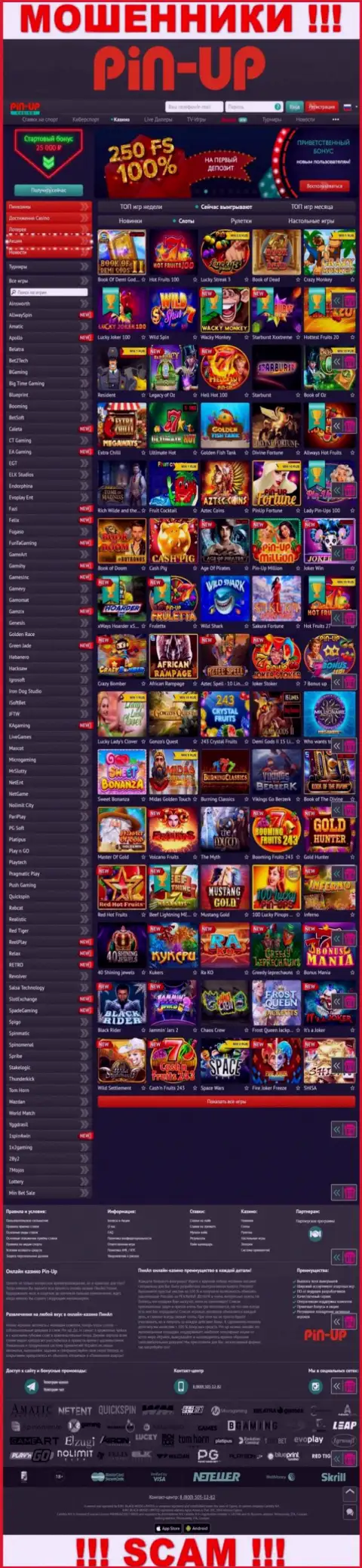 Pin-Up Casino - это официальный информационный сервис мошенников Pin Up Casino