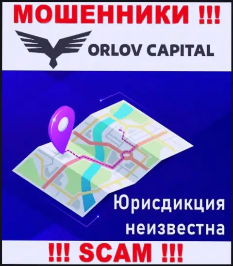 Orlov-Capital Com - это интернет махинаторы !!! Информацию касательно юрисдикции своей организации не показывают