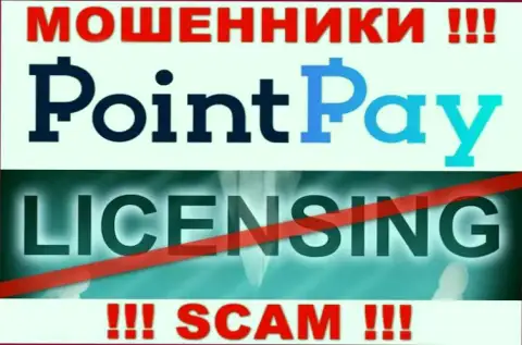 У аферистов Point Pay на интернет-сервисе не размещен номер лицензии на осуществление деятельности конторы ! Будьте бдительны