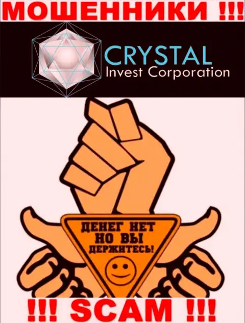 Не работайте с интернет-мошенниками Crystal Invest, ограбят стопроцентно