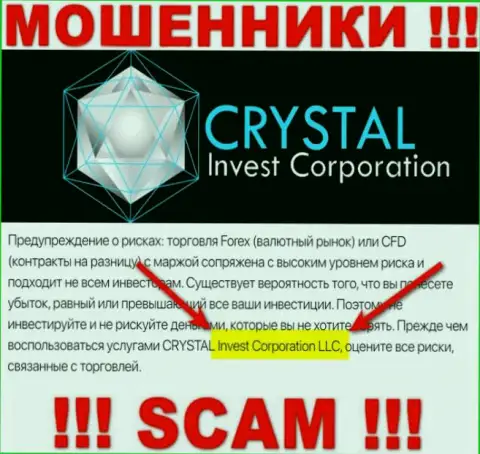 На интернет-сервисе КристалИнвест мошенники указали, что ими управляет CRYSTAL Invest Corporation LLC