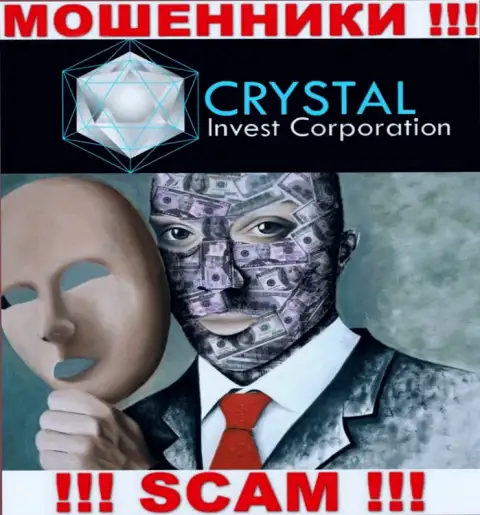 Воры Crystal Invest не предоставляют инфы о их руководстве, будьте осторожны !!!