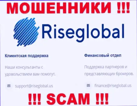Не пишите сообщение на адрес электронного ящика Rise Global - internet мошенники, которые отжимают денежные активы лохов