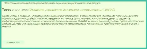 Ещё одна публикация о консультационной компании Академия управления финансами и инвестициями на сайте revocon ru